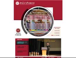 北京大学附属中学