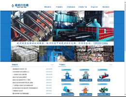 广东广州诚阅机械厂