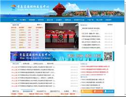 青岛蓝海股权交易中心