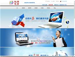 秦皇岛起源电子商务有限公司