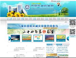 中国气象科普网