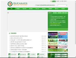 清远职业技术学院