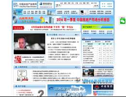 中国房地产信息网