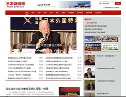 日本新闻网