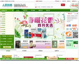 人民同泰网上药店