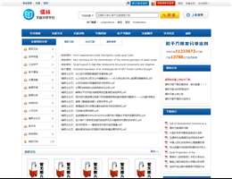 儒林文献分享平台网