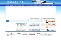 沈阳航空航天大学