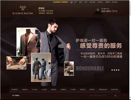 萨维诺西服定制