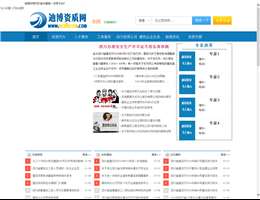 迪博资质代办网