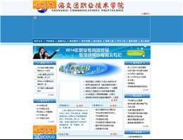 上海交通职业技术学院