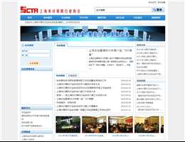 上海市计算机行业协会