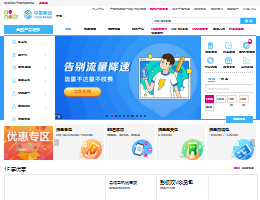 山东移动营业厅