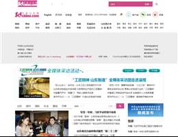 中国山东网
