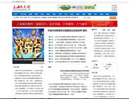 上海热点网