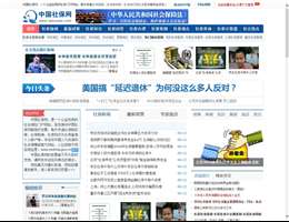 中国社会保障网