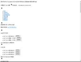 四川晟司科技发展有限公司