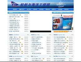 船舶与海洋工程网