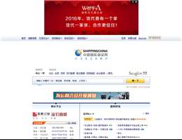 中国国际海运网