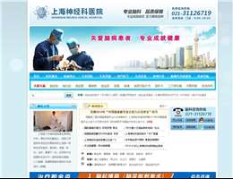 上海蓝十字脑科医院