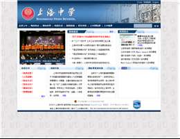 上海中学