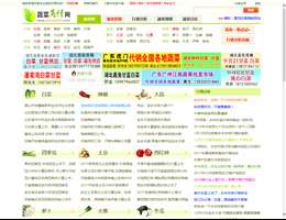 蔬菜商情网