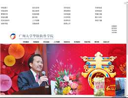 广州大学华软软件学院