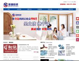 圣捷(北京)投资管理有限公司