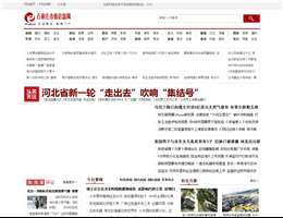 石家庄市情信息网