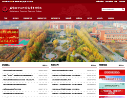 石家庄幼儿师范高等专科学校