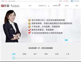 义乌思凯商务咨询有限公司