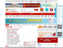 四川中小企业网