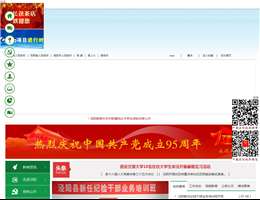 泾阳县人民政府