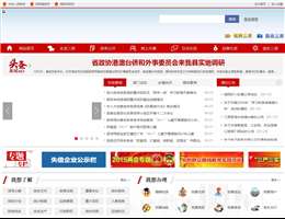 三原县人民政府