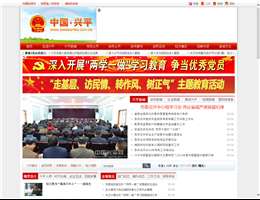 中国兴平网