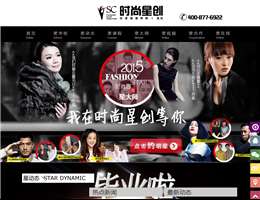 武汉时尚星创化妆培训学校