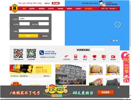 速8酒店官网Logo