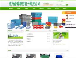 苏州滏瑞精密科技公司