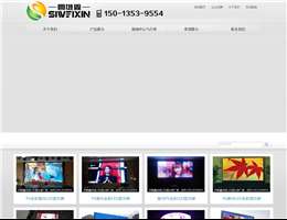 全彩LED显示屏,LED大屏幕