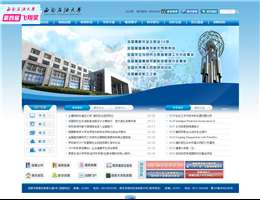 西南石油大学门户网站