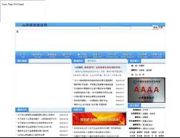山西煤炭建设网