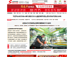 山西新闻网