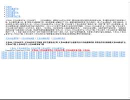 山西省实验中学