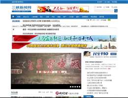 三峡新闻网