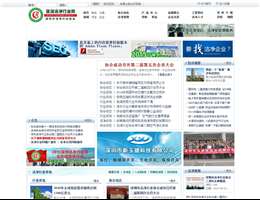 深圳洁净行业网