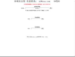 苏州火车站官网