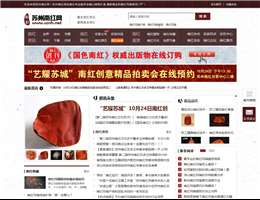 苏州南红网