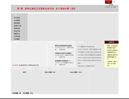 深圳石油化工交易所