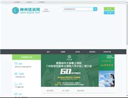 神州培训网