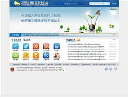 深圳市科技创新委员会