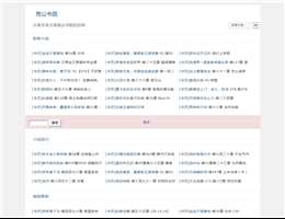 中央教科所南山附属校